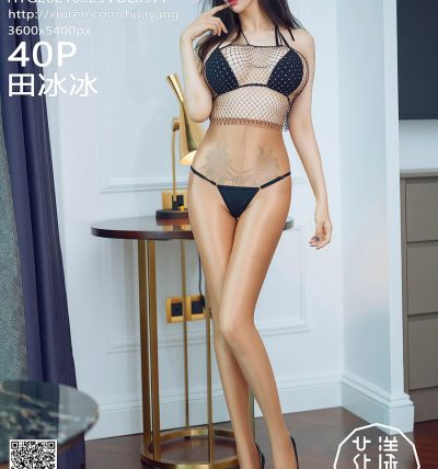 [HuaYang花漾] 2021.03.23 VOL.377 田冰冰
