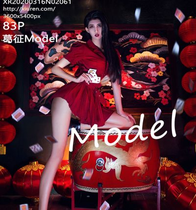 [XIUREN秀人网] 2020.03.16 No.2061 葛征Model