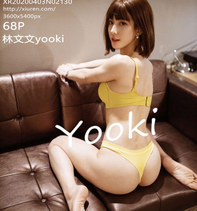 [XIUREN秀人网] 2020.04.03 No.2130 林文文yooki