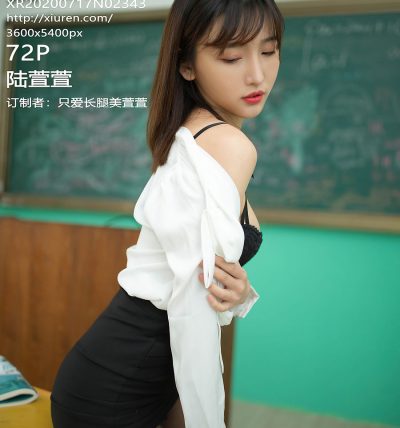 [XIUREN秀人网] 2020.07.17 No.2343 陆萱萱