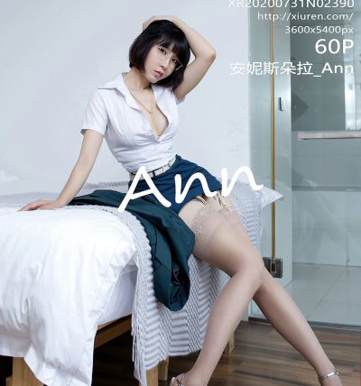 [XIUREN秀人网] 2020.07.31 No.2390 安妮斯朵拉_Ann