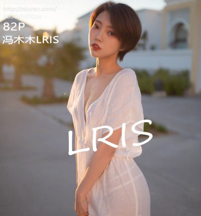 [XIUREN秀人网] 2020.08.04 No.2405 冯木木IRIS