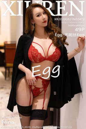 [XIUREN秀人网] 2020.08.21 No.2472 Egg-尤妮丝Egg