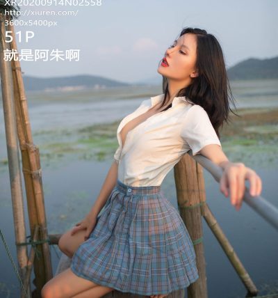 [XIUREN秀人网] 2020.09.14 No.2558 就是阿朱啊