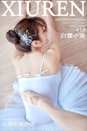 [XIUREN秀人网] 2020.09.15 No.2560 白露小猪