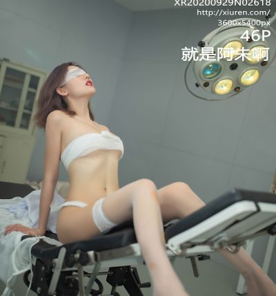 [XIUREN秀人网] 2020.09.29 No.2618 就是阿朱啊