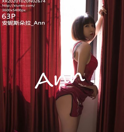 [XIUREN秀人网] 2020.10.20 No.2674 安妮斯朵拉_ANN