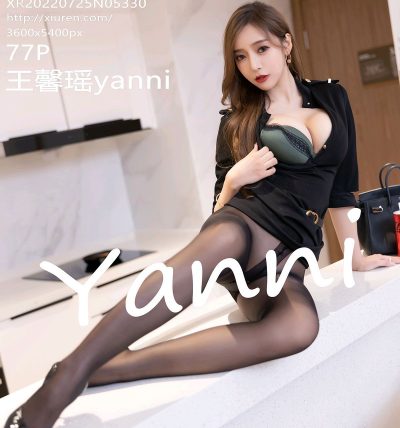 [XIUREN秀人网] 2022.07.25 No.5330 王馨瑶yanni