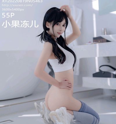[XIUREN秀人网] 2022.08.19 No.5463 小果冻儿