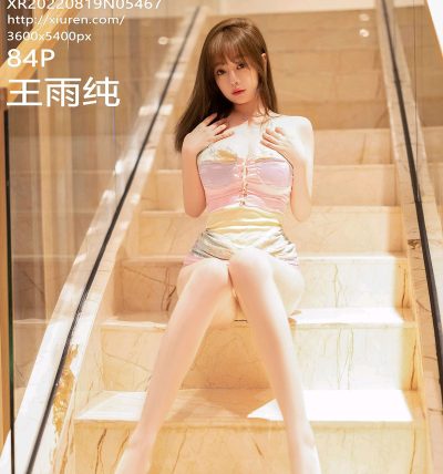[XIUREN秀人网] 2022.08.19 No.5467 王雨纯