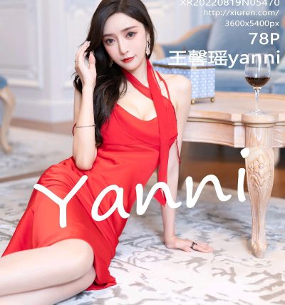 [XIUREN秀人网] 2022.08.19 No.5470 王馨瑶yanni