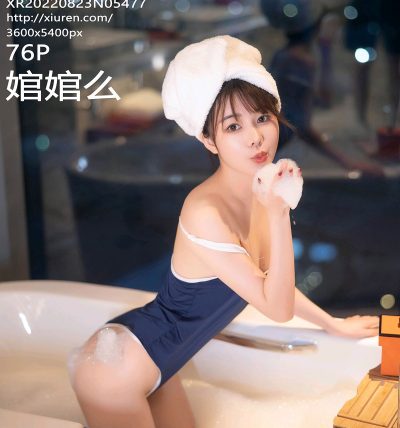 [XIUREN秀人网] 2022.08.23 No.5477 婠婠么