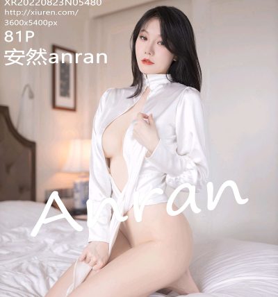 [XIUREN秀人网] 2022.08.23 No.5480 安然anran