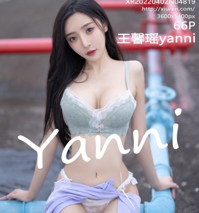 [XIUREN秀人网] 2022.04.02 No.4819 王馨瑶yanni