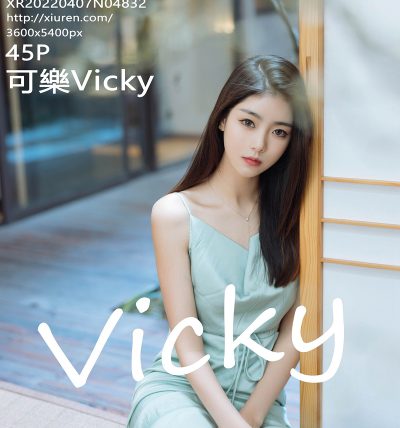 [XIUREN秀人网] 2022.04.07 No.4832 可樂Vicky