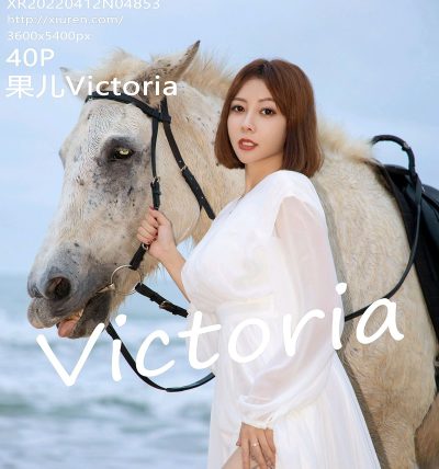 [XIUREN秀人网] 2022.04.12 No.4853 果儿Victoria
