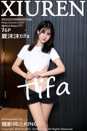 [XIUREN秀人网] 2022.09.06 No.5546 夏沫沫tifa