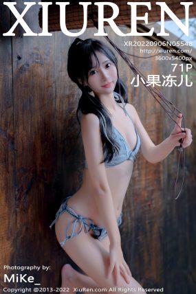 [XIUREN秀人网] 2022.09.06 No.5548 小果冻儿
