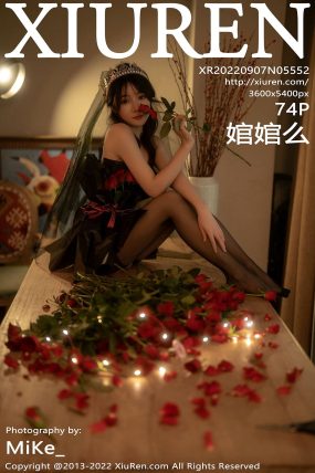 [XIUREN秀人网] 2022.09.07 No.5552 婠婠么