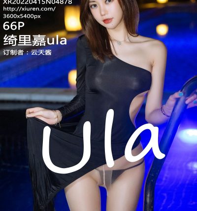 [XIUREN秀人网] 2022.04.15 No.4878 绮里嘉ula