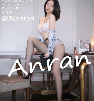 [XIUREN秀人网] 2022.05.05 No.4962 安然anran