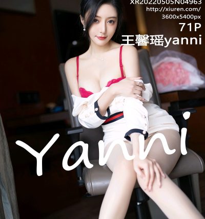 [XIUREN秀人网] 2022.05.05 No.4963 王馨瑶yanni