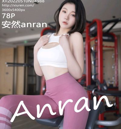 [XIUREN秀人网] 2022.05.10 No.4988 安然anran