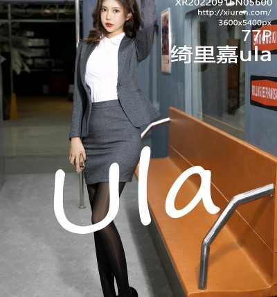 [XIUREN秀人网] 2022.09.16 No.5600 绮里嘉ula
