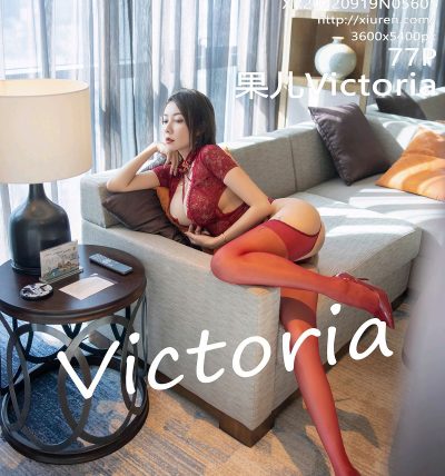 [XIUREN秀人网] 2022.09.19 No.5605 果儿Victoria