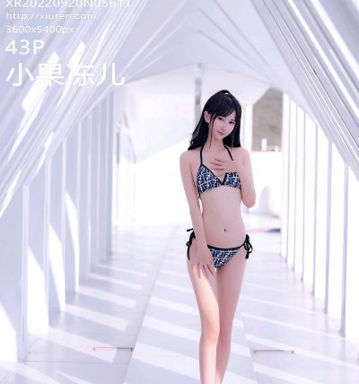 [XIUREN秀人网] 2022.09.20 No.5611 小果冻儿