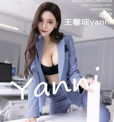 [XIUREN秀人网] 2022.09.22 No.5629 王馨瑶yanni