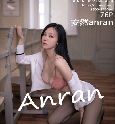[XIUREN秀人网] 2022.09.27 No.5650 安然anran