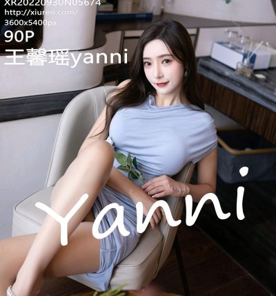 [XIUREN秀人网] 2022.09.30 No.5674 王馨瑶yanni