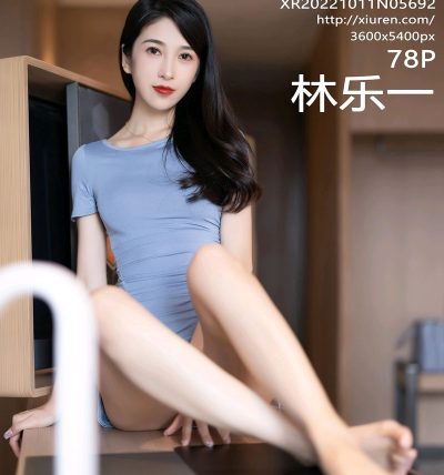 [XIUREN秀人网] 2022.10.11 No.5692 林乐一