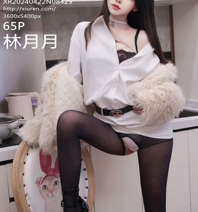 [XIUREN秀人网] 2024.04.22 No.8429 林月月