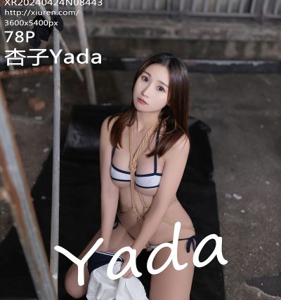 [XIUREN秀人网] 2024.04.24 No.8443 杏子Yada