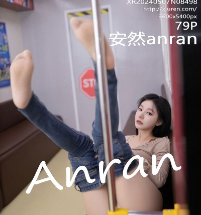 [XIUREN秀人网] 2024.05.07 No.8498 安然anran