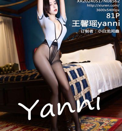 [XIUREN秀人网] 2024.05.17 No.8562 王馨瑶yanni