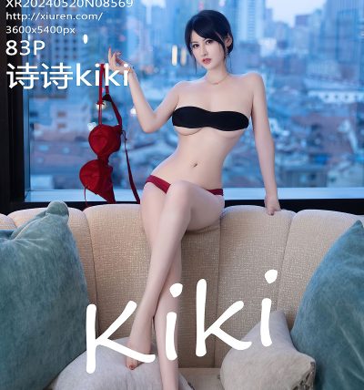 [XIUREN秀人网] 2024.05.20 No.8569 诗诗kiki