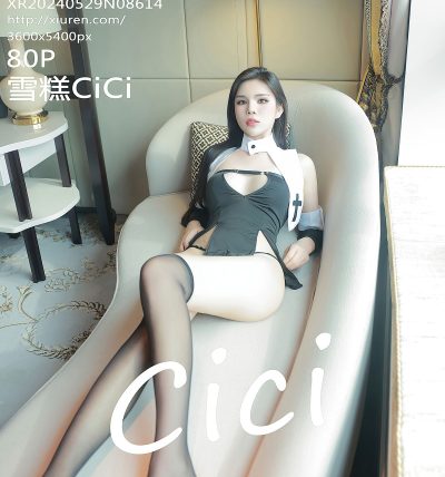[XIUREN秀人网] 2024.05.29 No.8614 雪糕CiCi