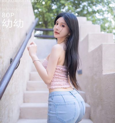 [XIUREN秀人网] 2024.06.07 No.8672 幼幼