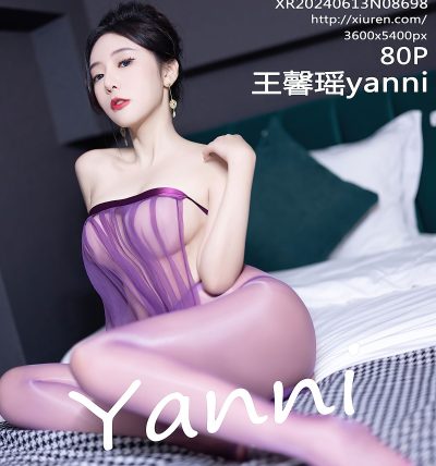 [XIUREN秀人网] 2024.06.13 No.8698 王馨瑶yanni