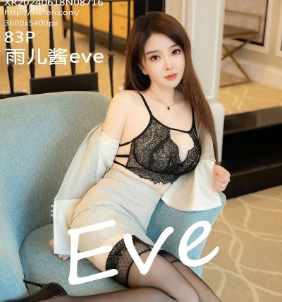 [XIUREN秀人网] 2024.06.18 No.8716 雨儿酱eve