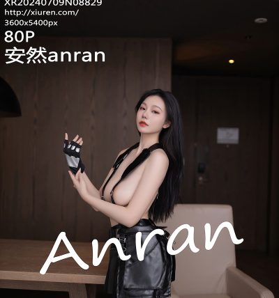 [XIUREN秀人网] 2024.07.09 No.8829 安然anran
