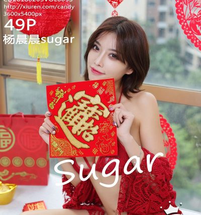 [Candy网红馆] 2018.02.09 VOL.053 杨晨晨sugar