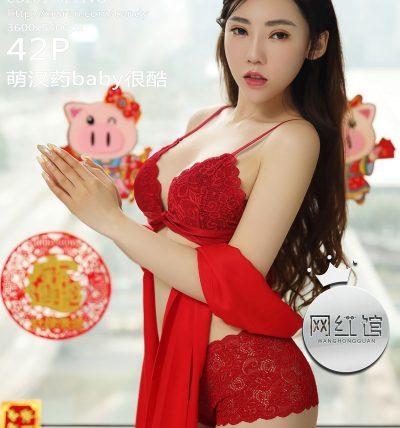 [Candy网红馆] 2019.02.11 VOL.070 萌汉药baby很酷