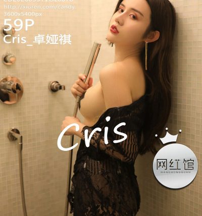 [Candy网红馆] 2020.03.31 VOL.078 Cris_卓娅祺