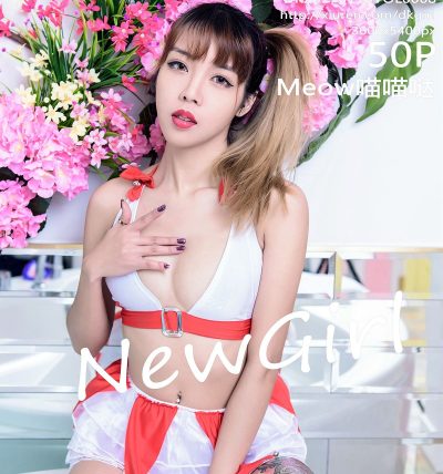 [DKGirl御女郎] 2017.01.16 VOL.008 Meow喵喵哒