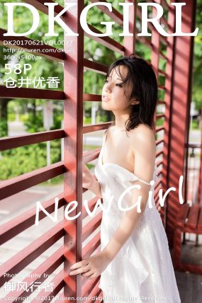 [DKGirl御女郎] 2017.06.21 VOL.027 仓井优香