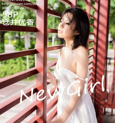 [DKGirl御女郎] 2017.06.21 VOL.027 仓井优香